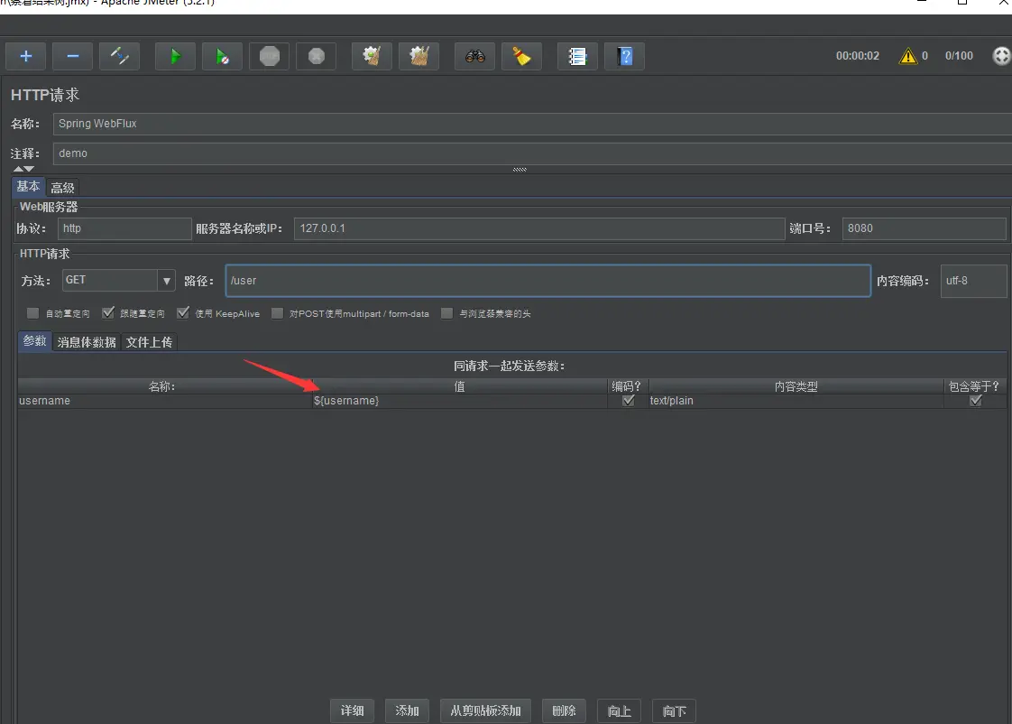 使用用户自定义变量